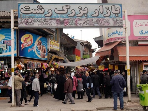 بازار بزرگ رشت