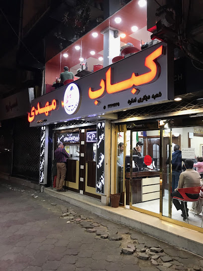 کباب مهدی