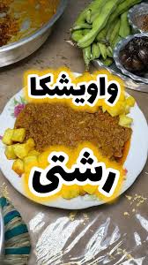 جایی برای عصرونه‌ای خوشمزه